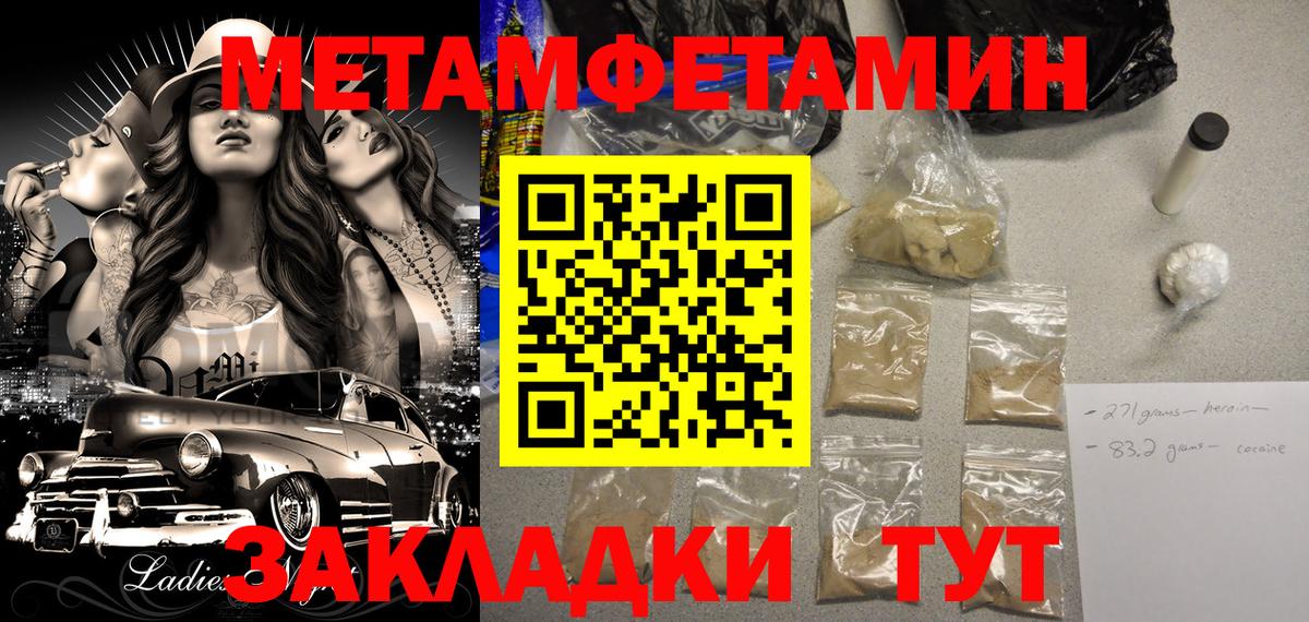Амфетамин Розовый Фролово