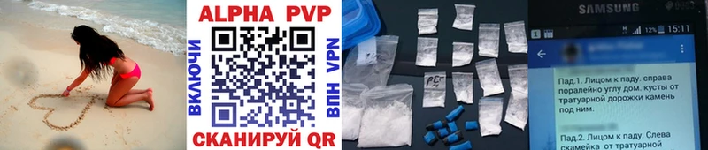 A-PVP VHQ  Фролово 
