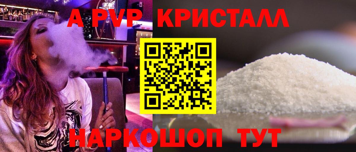Alpha PVP  Вход с VPN  Alpha PVP СК КРИС  Фролово  Alpha-PVP СК КРИС 