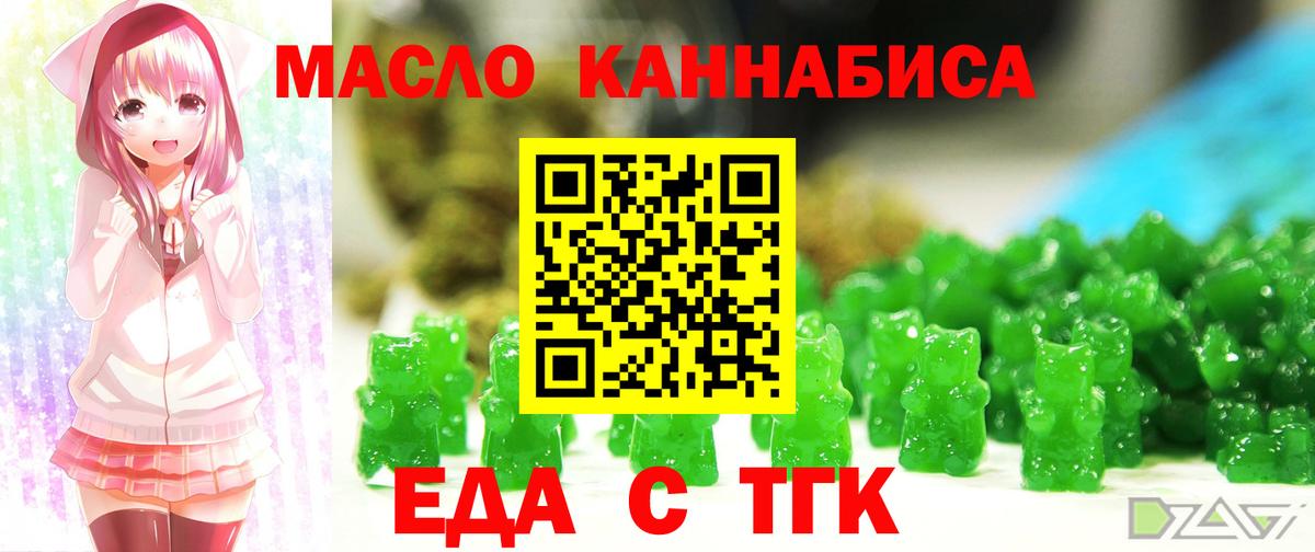 Cannafood конопля Фролово