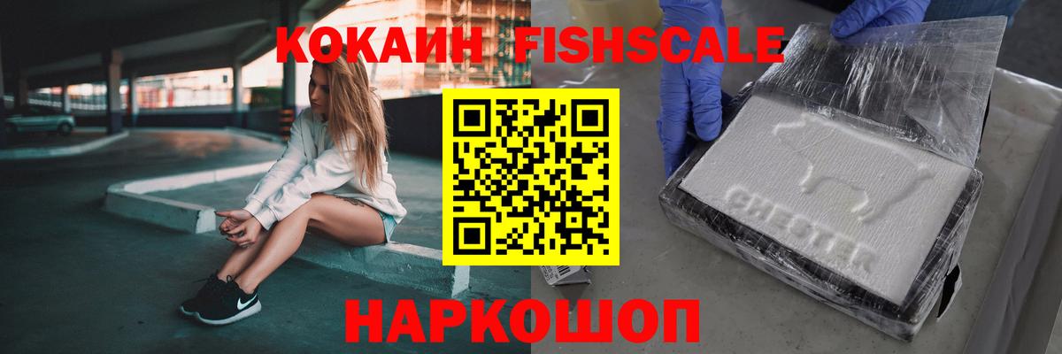 Фролово  COCAIN  COCAIN Колумбийский  Вход с VPN  Кокаин 99% 