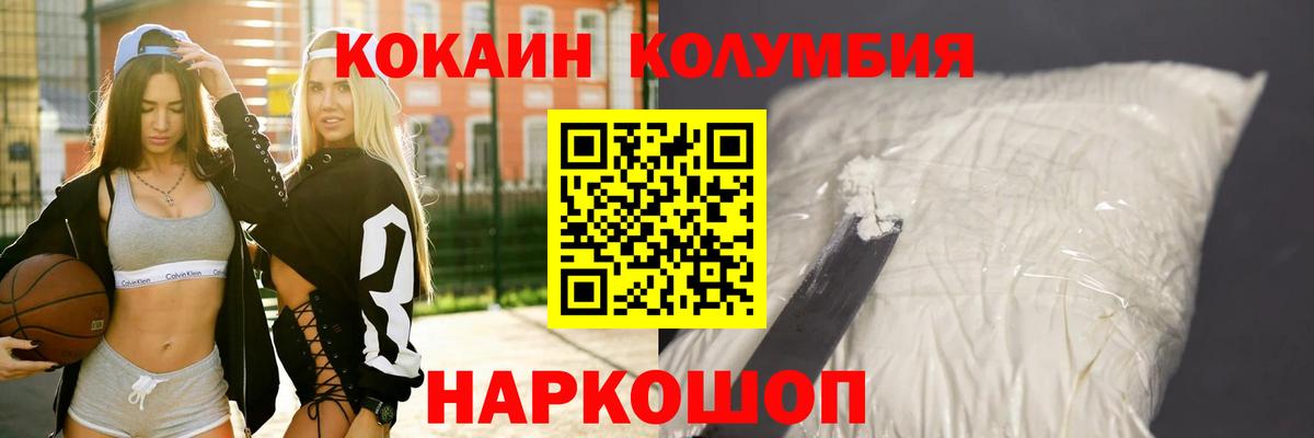 Кокаин Эквадор  Фролово  КОКАИН 97% 