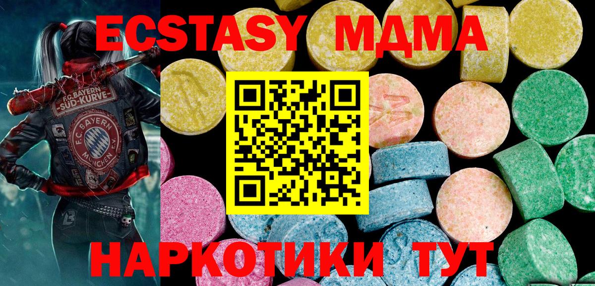 купить наркоту  Экстази 250 мг  ЭКСТАЗИ  Фролово  Ecstasy 280мг 