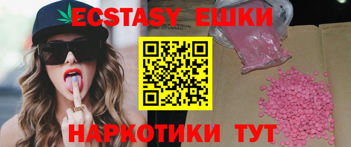 Фролово  ЭКСТАЗИ круглые  купить наркоту  Вход с VPN 