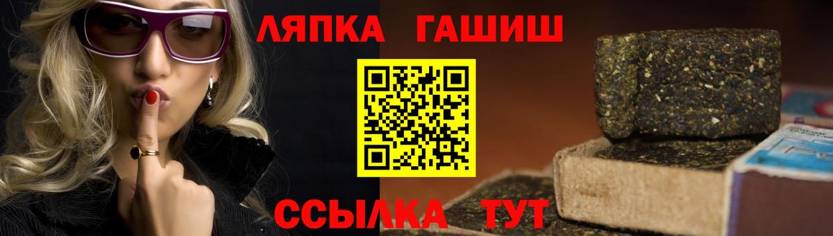 ГАШ гашик  ГАШ Cannabis  ГАШИШ  Вход с VPN  Фролово 