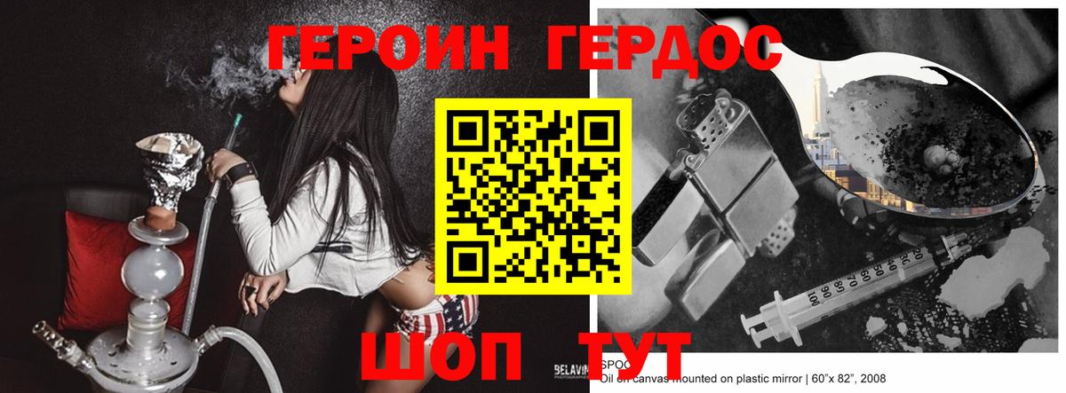 ГЕРОИН  Вход с VPN  Фролово  Героин белый 