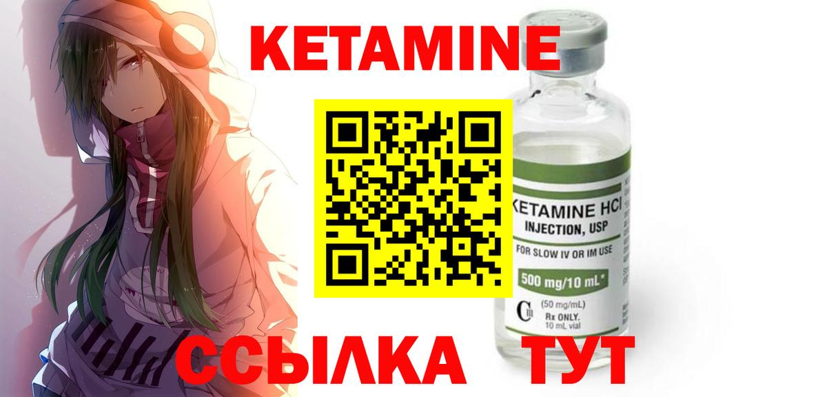 КЕТАМИН ketamine Фролово
