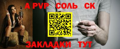 таблы Бийск