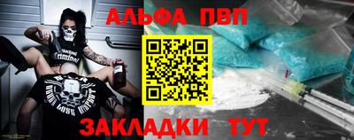 таблы Бийск