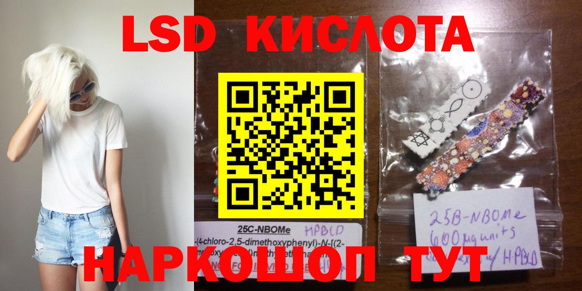 ЛСД экстази кислота  LSD-25 экстази кислота  Фролово  Лсд 25 экстази  Вход с VPN 