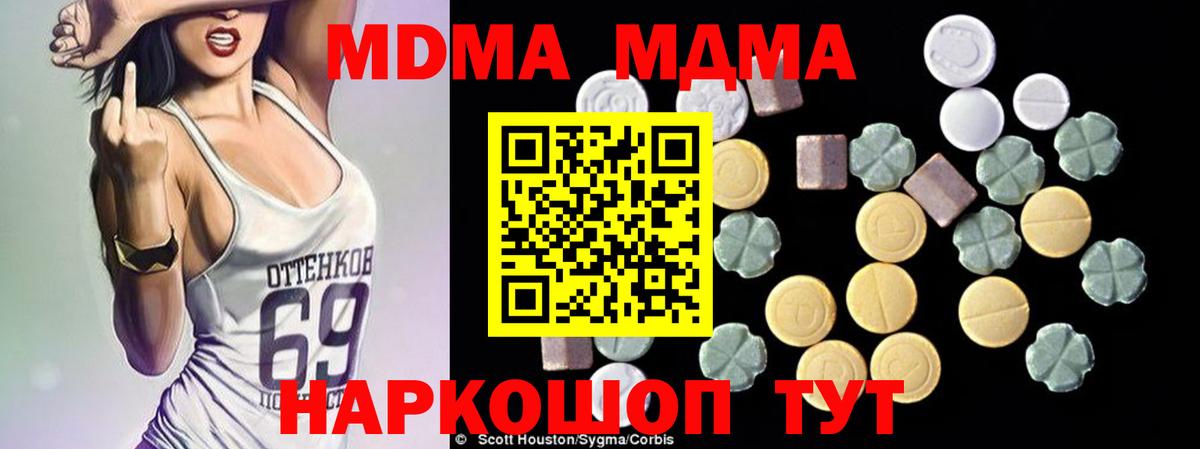 Фролово  MDMA  МДМА кристаллы  Вход с VPN  МДМА VHQ 