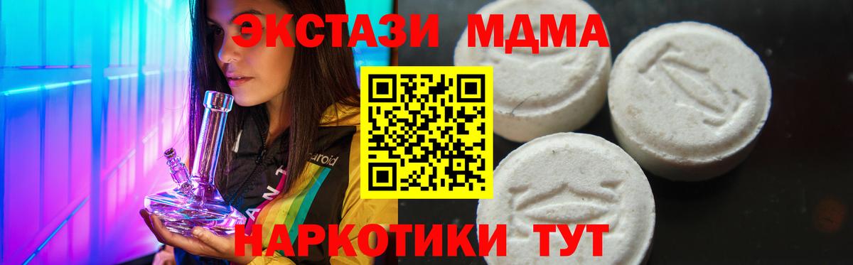 MDMA молли Фролово