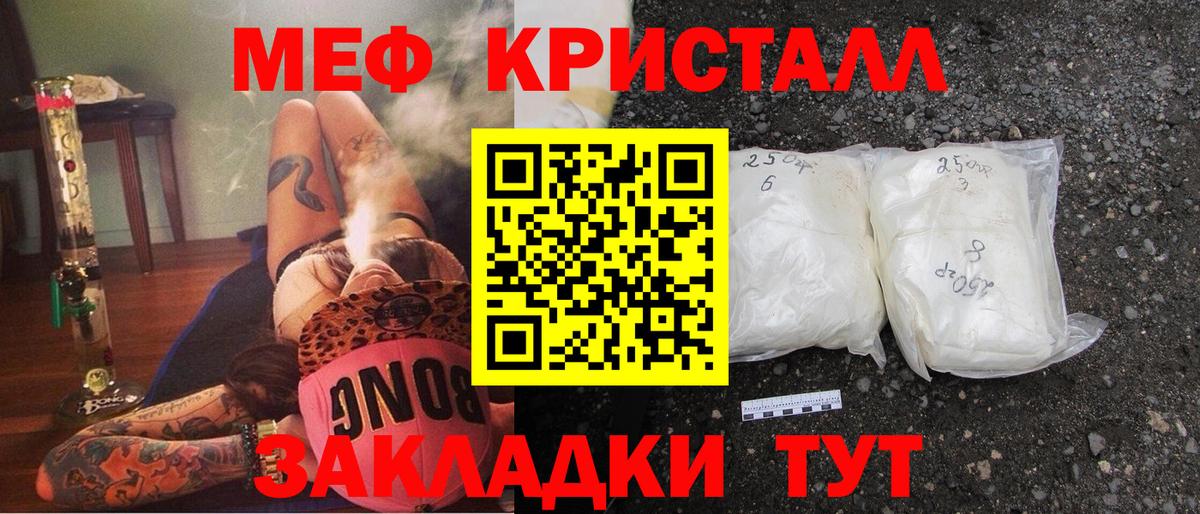 МЕФ мука  Фролово  Мефедрон  Мефедрон мука 