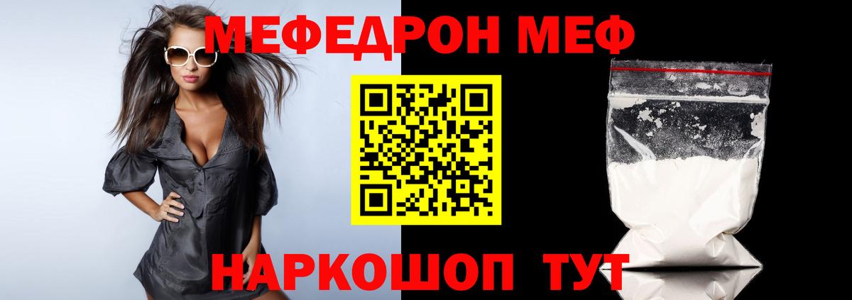 МЕФ мяу мяу  Вход с VPN  Мефедрон  Мефедрон  МЯУ-МЯУ VHQ  Фролово 