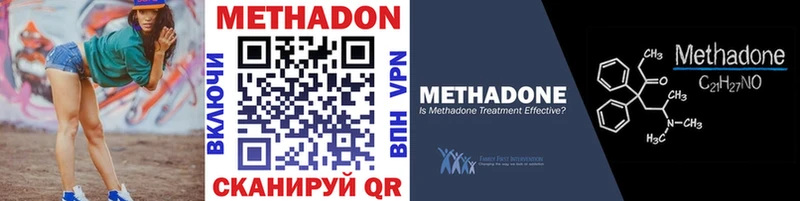 darknet состав Фролово МЕТАДОН methadone
