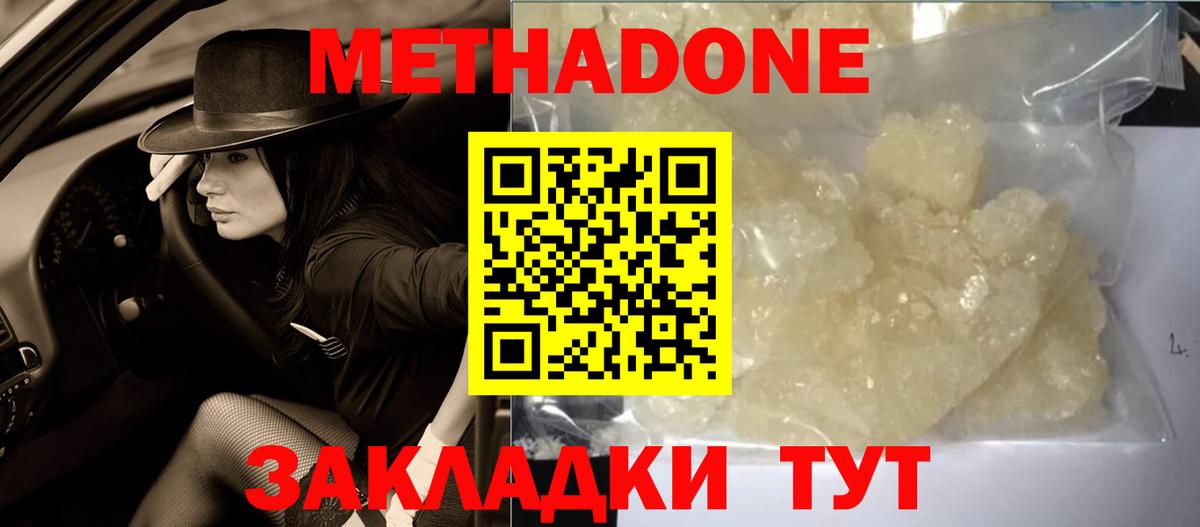 МЕТАДОН мёд  Вход с VPN  Метадон methadone  MEGA ссылки  Фролово 
