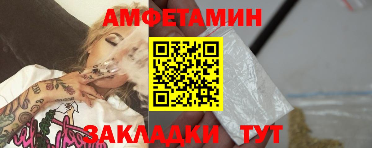 МЕТАМФЕТАМИН Декстрометамфетамин 99.9% Фролово