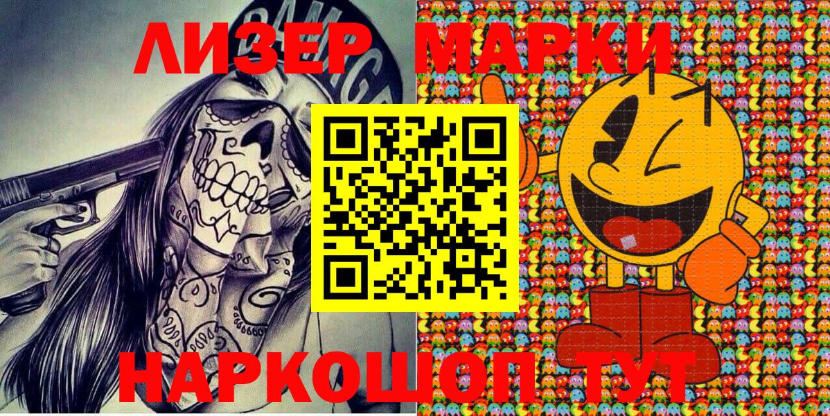 Марки 25I-NBOMe 1,5мг  Марки 25I-NBOMe  Фролово  Вход с VPN 