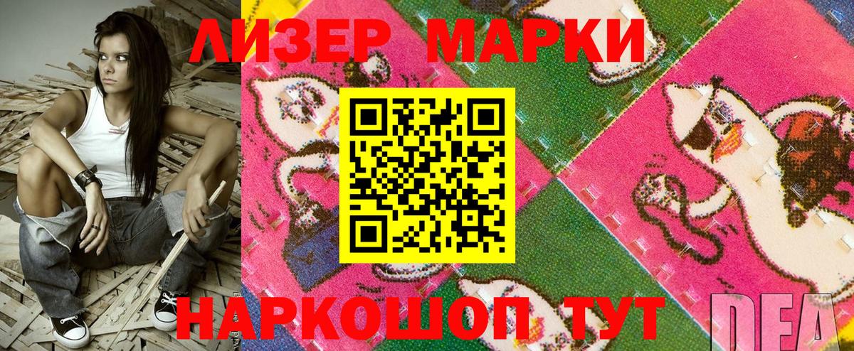 Марки N-bome 1,5мг  Марки 25I-NBOMe  Марки N-bome 1,5мг  Фролово 