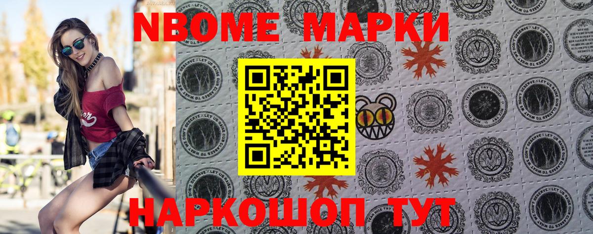 Наркотические марки 1,5мг Фролово