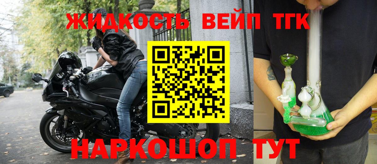 ТГК жижа Фролово