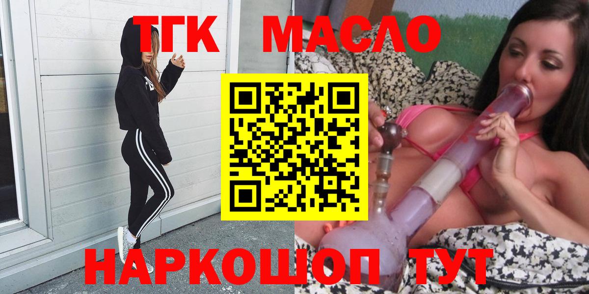 Дистиллят ТГК вейп Фролово